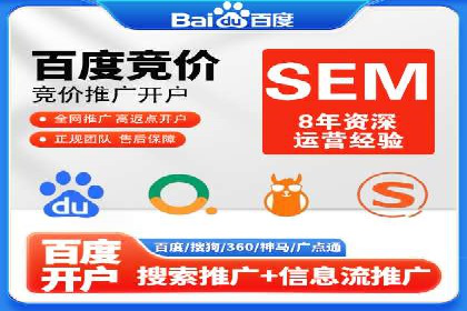 案例解读：百度SEM助力企业实现低成本引流