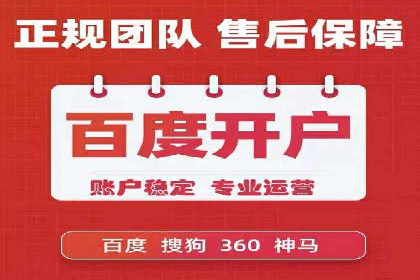 案例分享：如何实现百度推广精准投放